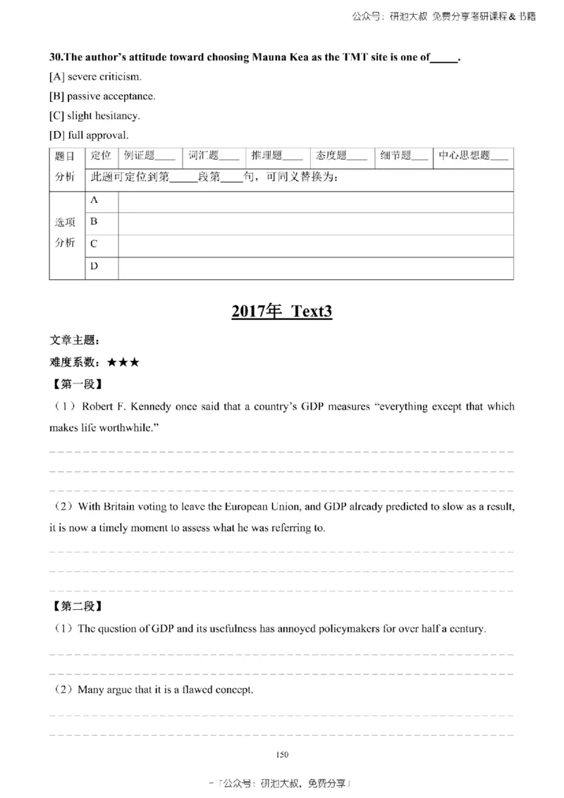 英语一2010-2023手译本纯题_考研_英语_00.手译本_《英语阅读＆翻译手译本》2000-2023_02.英语一2010-2023