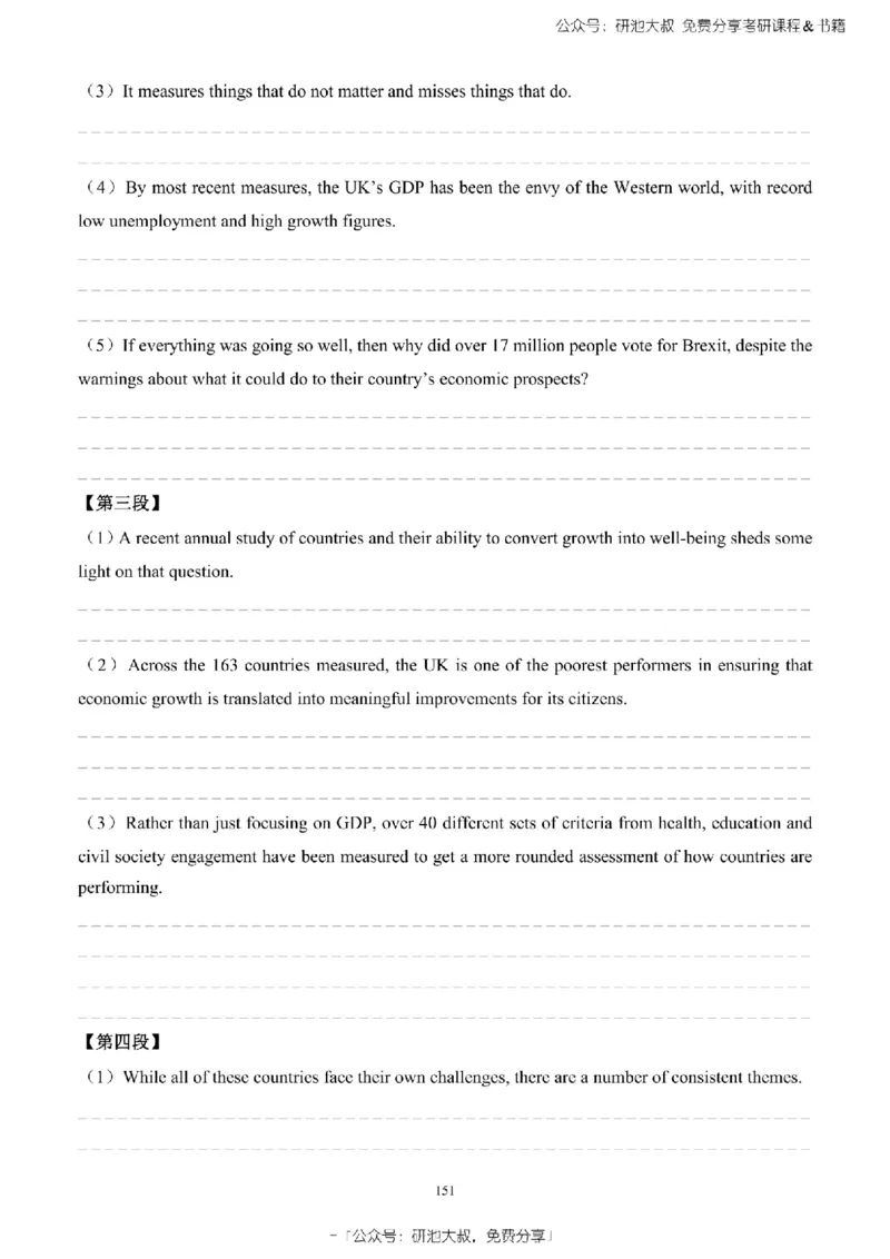 英语一2010-2023手译本纯题_考研_英语_00.手译本_《英语阅读＆翻译手译本》2000-2023_02.英语一2010-2023