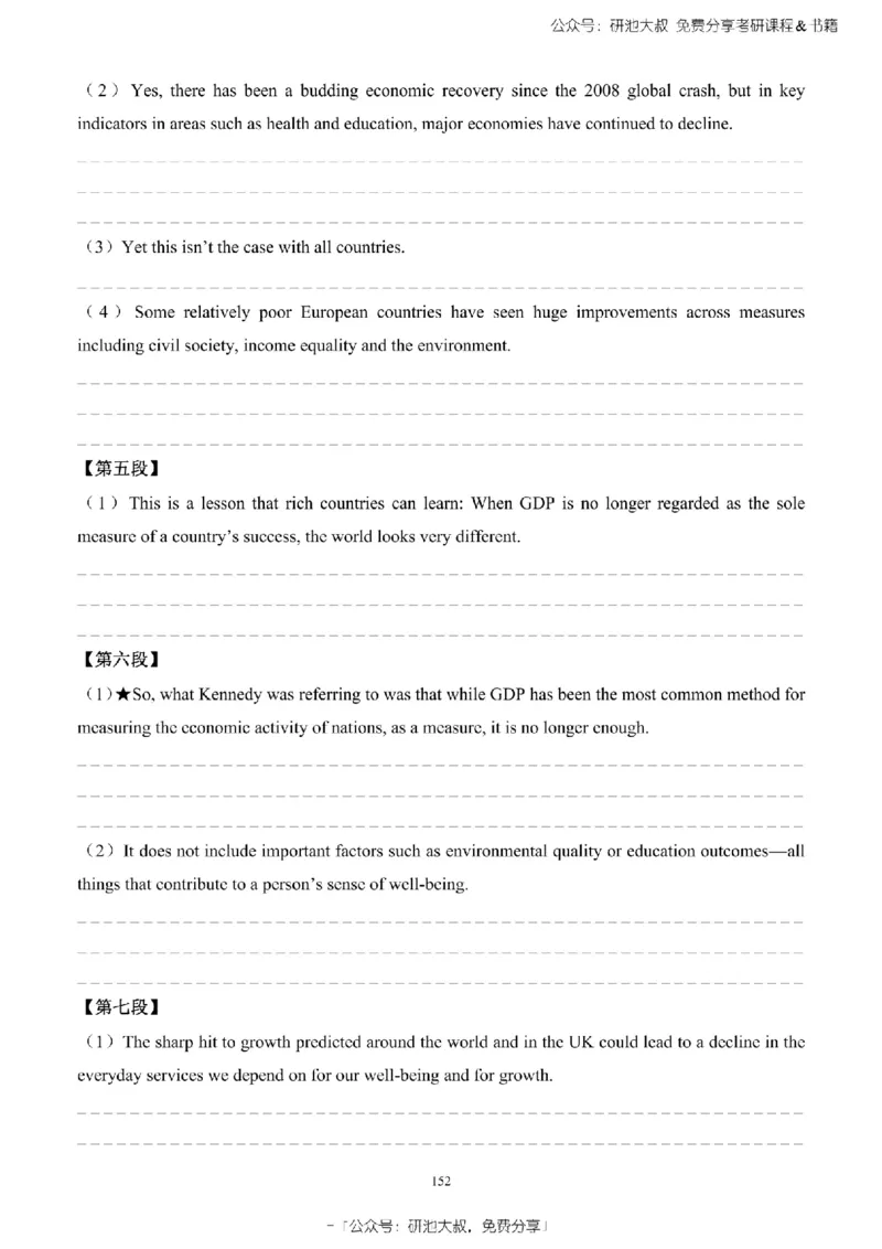 英语一2010-2023手译本纯题_考研_英语_00.手译本_《英语阅读＆翻译手译本》2000-2023_02.英语一2010-2023