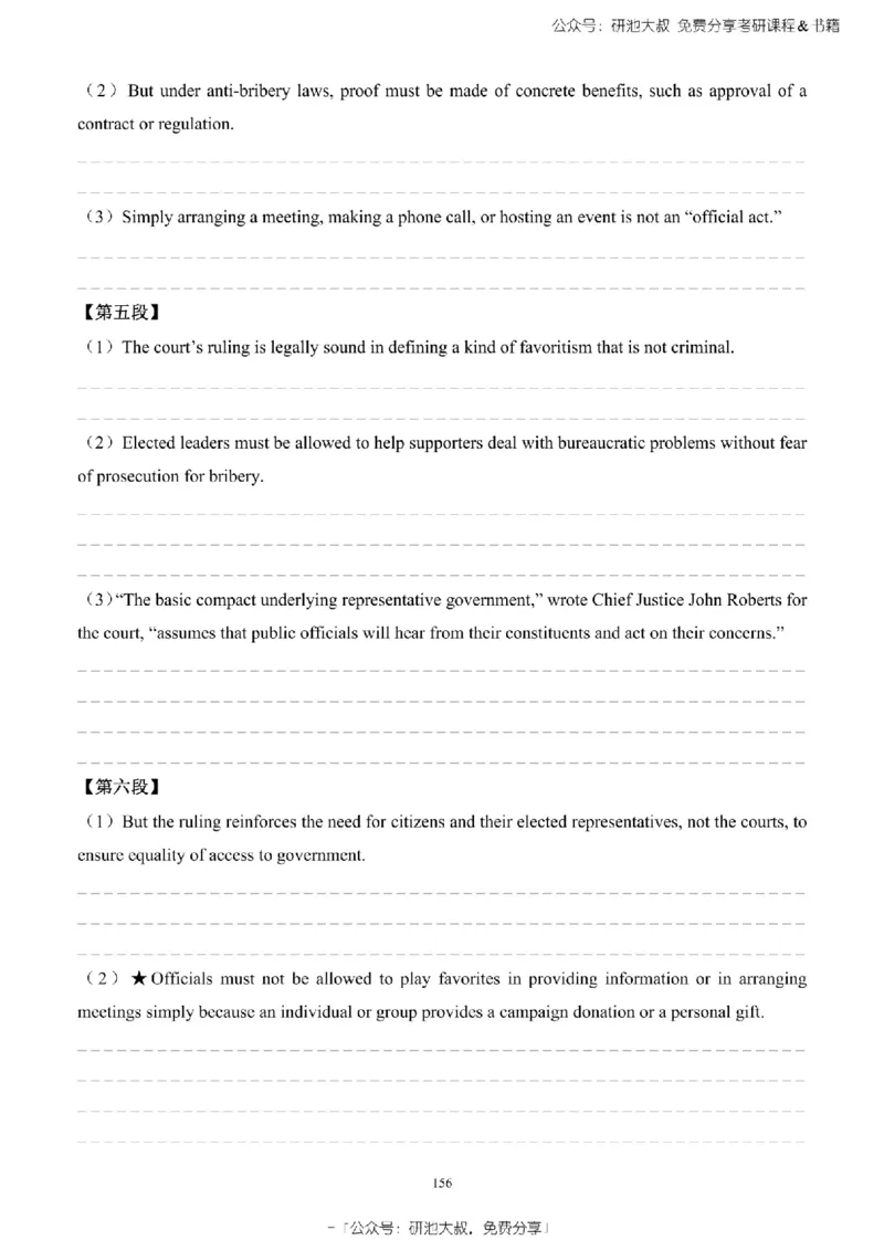 英语一2010-2023手译本纯题_考研_英语_00.手译本_《英语阅读＆翻译手译本》2000-2023_02.英语一2010-2023
