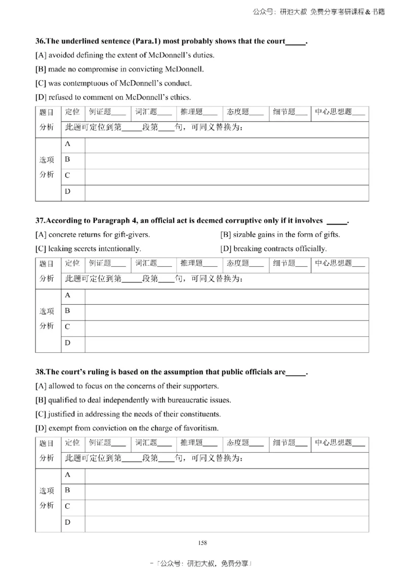 英语一2010-2023手译本纯题_考研_英语_00.手译本_《英语阅读＆翻译手译本》2000-2023_02.英语一2010-2023