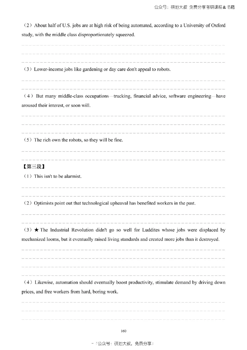 英语一2010-2023手译本纯题_考研_英语_00.手译本_《英语阅读＆翻译手译本》2000-2023_02.英语一2010-2023