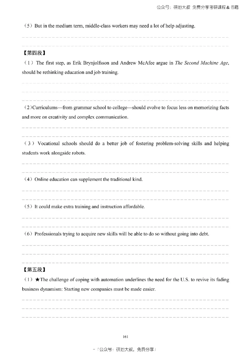 英语一2010-2023手译本纯题_考研_英语_00.手译本_《英语阅读＆翻译手译本》2000-2023_02.英语一2010-2023