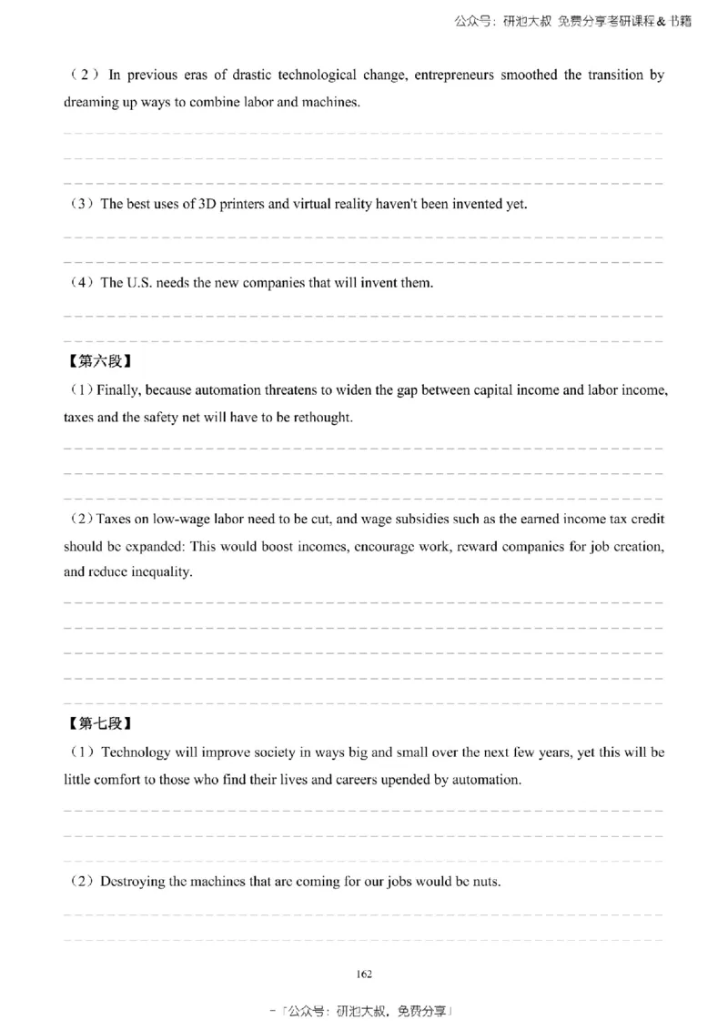 英语一2010-2023手译本纯题_考研_英语_00.手译本_《英语阅读＆翻译手译本》2000-2023_02.英语一2010-2023