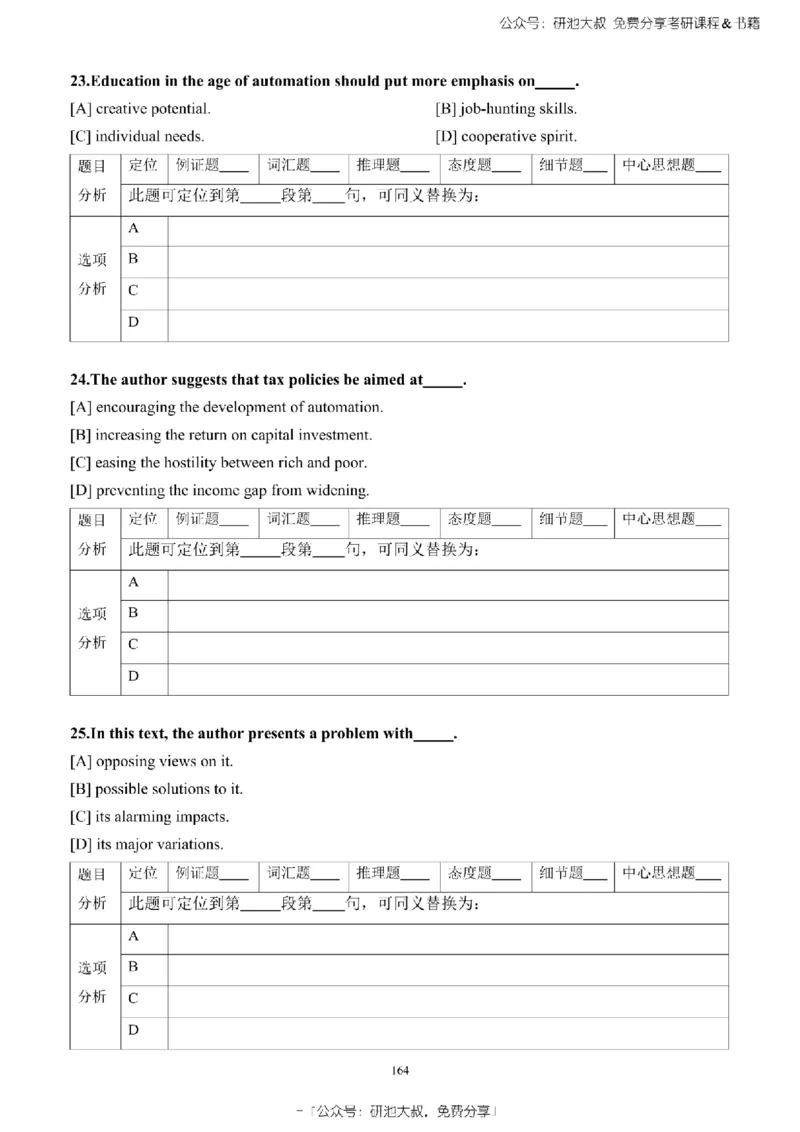 英语一2010-2023手译本纯题_考研_英语_00.手译本_《英语阅读＆翻译手译本》2000-2023_02.英语一2010-2023