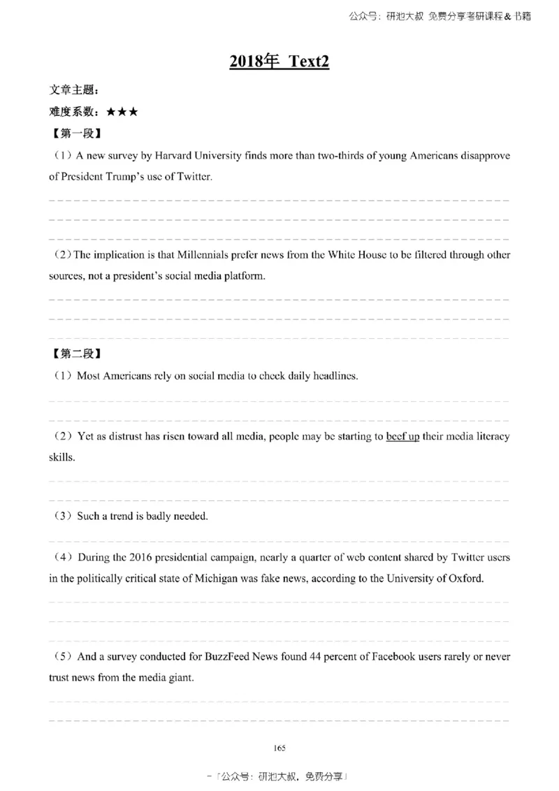 英语一2010-2023手译本纯题_考研_英语_00.手译本_《英语阅读＆翻译手译本》2000-2023_02.英语一2010-2023