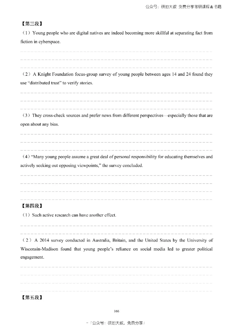 英语一2010-2023手译本纯题_考研_英语_00.手译本_《英语阅读＆翻译手译本》2000-2023_02.英语一2010-2023