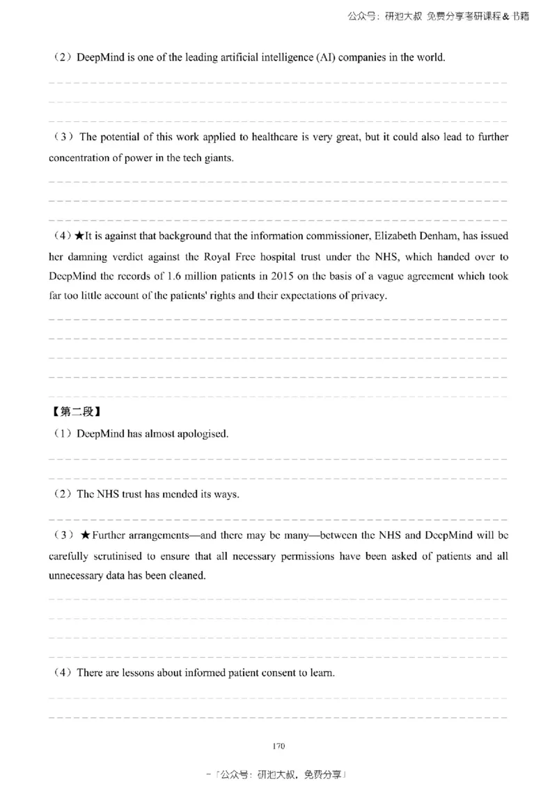 英语一2010-2023手译本纯题_考研_英语_00.手译本_《英语阅读＆翻译手译本》2000-2023_02.英语一2010-2023