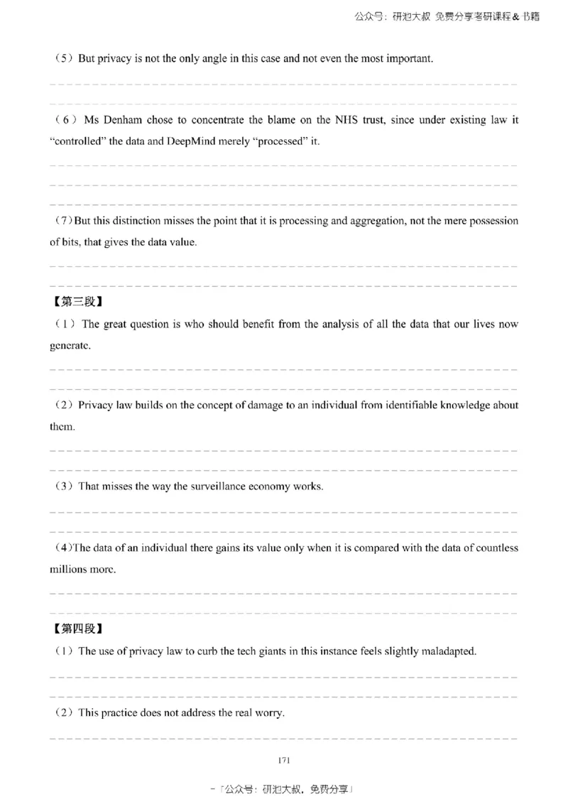 英语一2010-2023手译本纯题_考研_英语_00.手译本_《英语阅读＆翻译手译本》2000-2023_02.英语一2010-2023