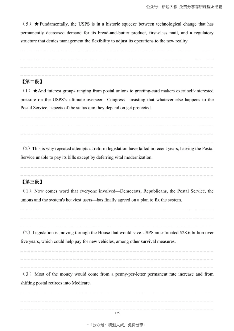英语一2010-2023手译本纯题_考研_英语_00.手译本_《英语阅读＆翻译手译本》2000-2023_02.英语一2010-2023