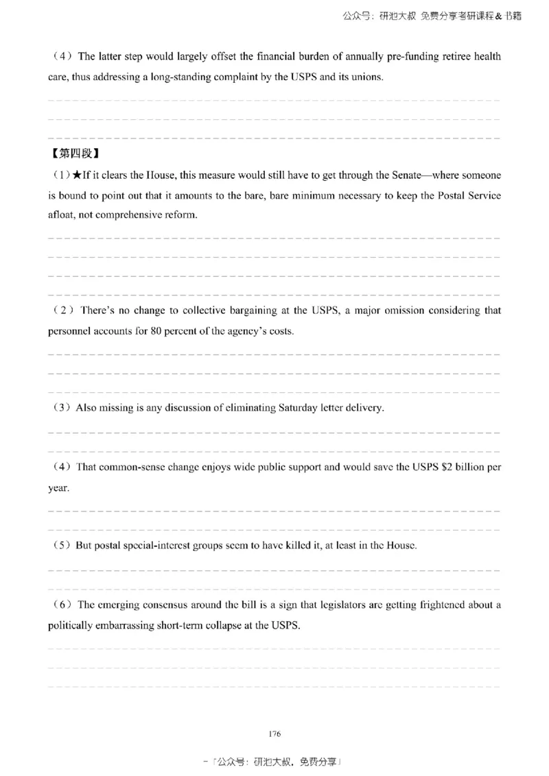 英语一2010-2023手译本纯题_考研_英语_00.手译本_《英语阅读＆翻译手译本》2000-2023_02.英语一2010-2023