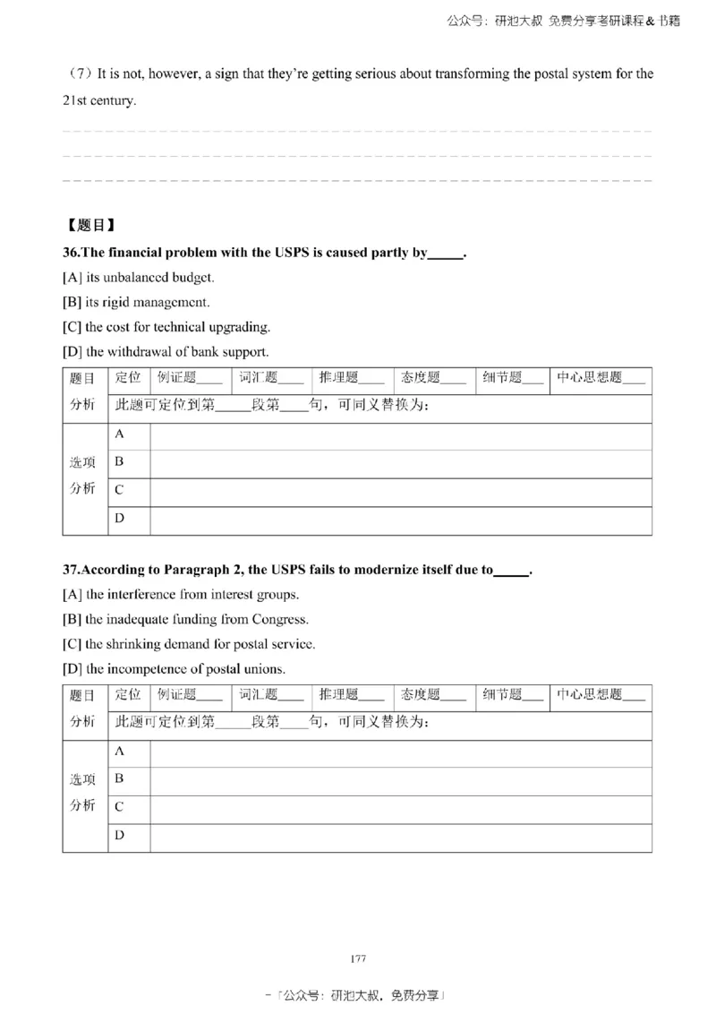 英语一2010-2023手译本纯题_考研_英语_00.手译本_《英语阅读＆翻译手译本》2000-2023_02.英语一2010-2023
