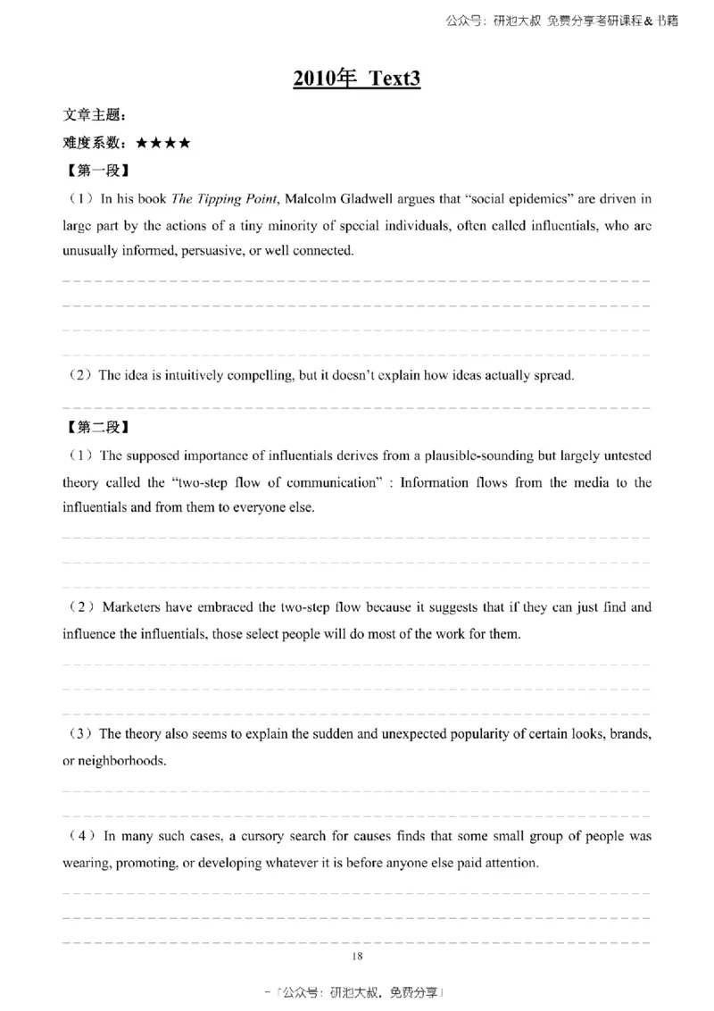 英语一2010-2023手译本纯题_考研_英语_00.手译本_《英语阅读＆翻译手译本》2000-2023_02.英语一2010-2023