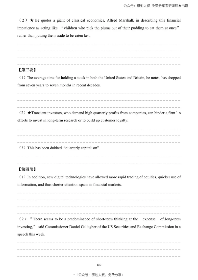英语一2010-2023手译本纯题_考研_英语_00.手译本_《英语阅读＆翻译手译本》2000-2023_02.英语一2010-2023