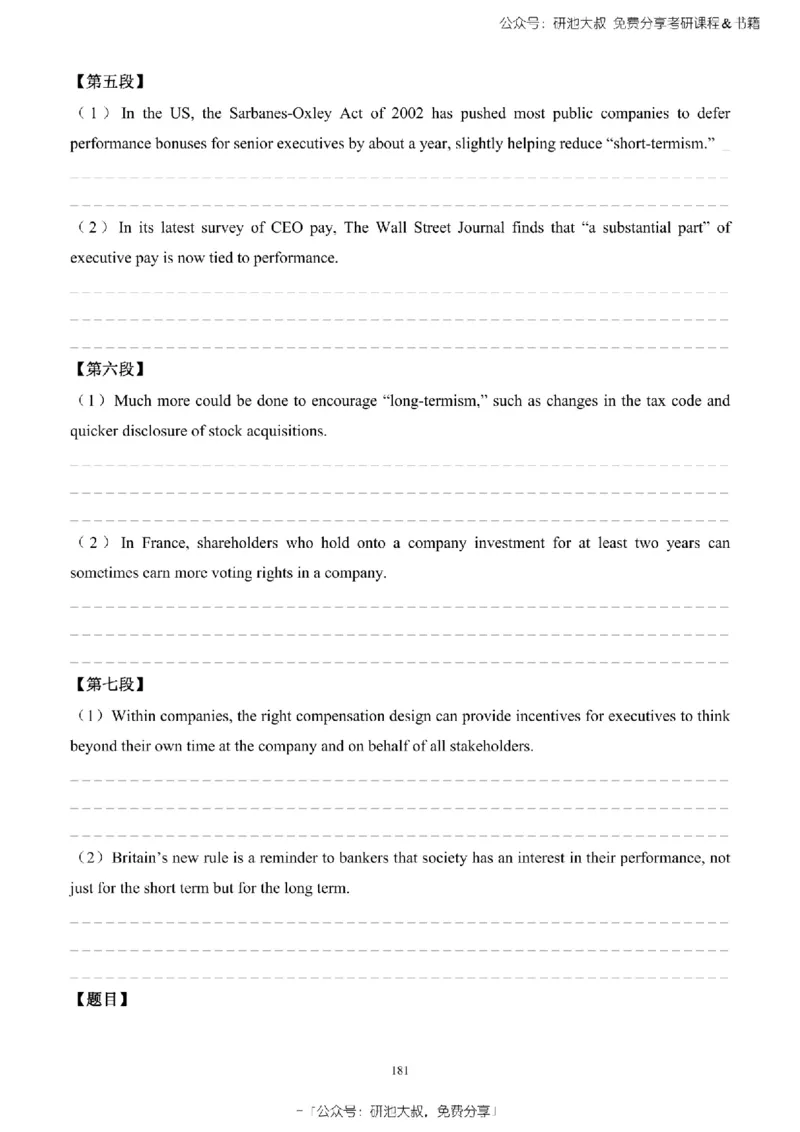 英语一2010-2023手译本纯题_考研_英语_00.手译本_《英语阅读＆翻译手译本》2000-2023_02.英语一2010-2023