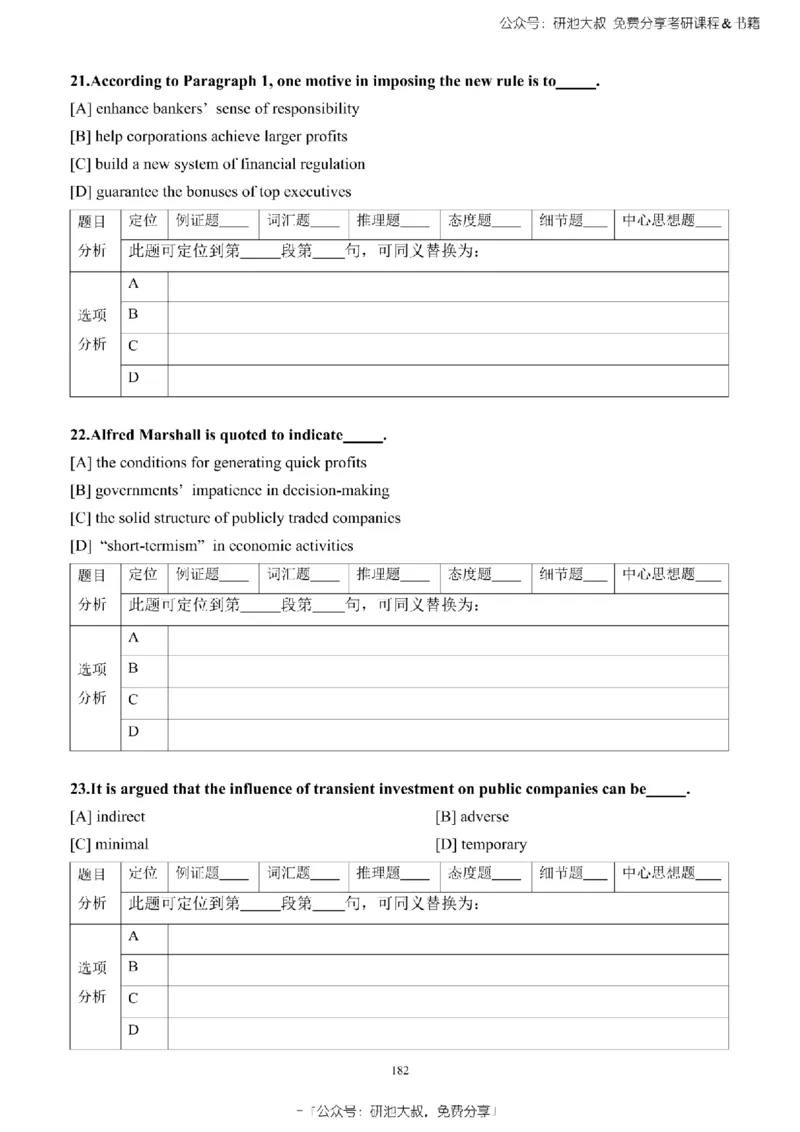 英语一2010-2023手译本纯题_考研_英语_00.手译本_《英语阅读＆翻译手译本》2000-2023_02.英语一2010-2023