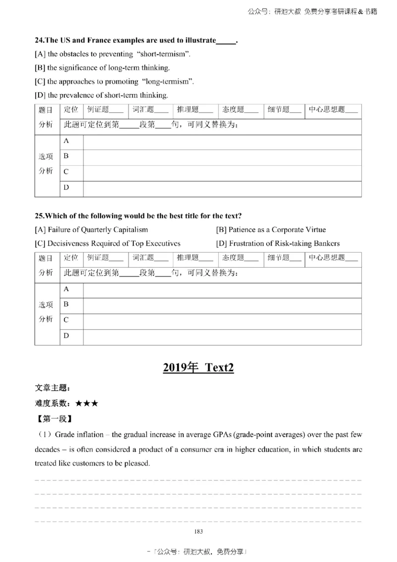英语一2010-2023手译本纯题_考研_英语_00.手译本_《英语阅读＆翻译手译本》2000-2023_02.英语一2010-2023