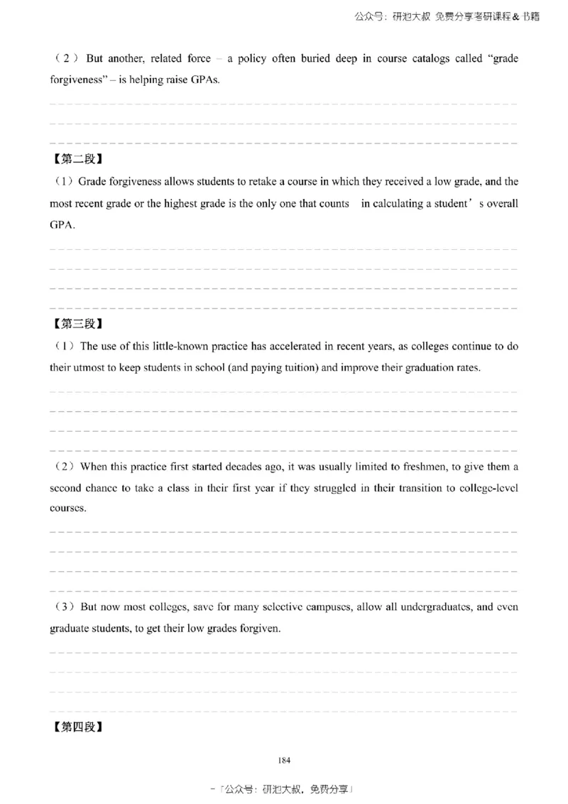 英语一2010-2023手译本纯题_考研_英语_00.手译本_《英语阅读＆翻译手译本》2000-2023_02.英语一2010-2023