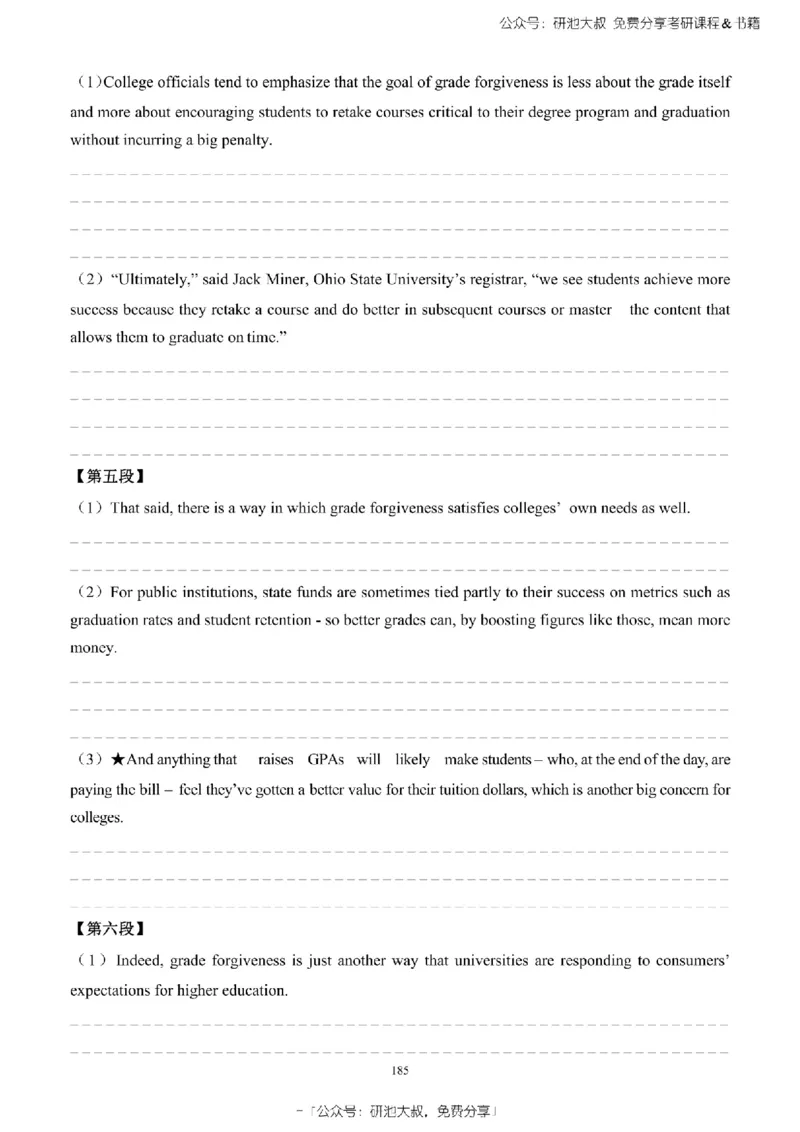 英语一2010-2023手译本纯题_考研_英语_00.手译本_《英语阅读＆翻译手译本》2000-2023_02.英语一2010-2023