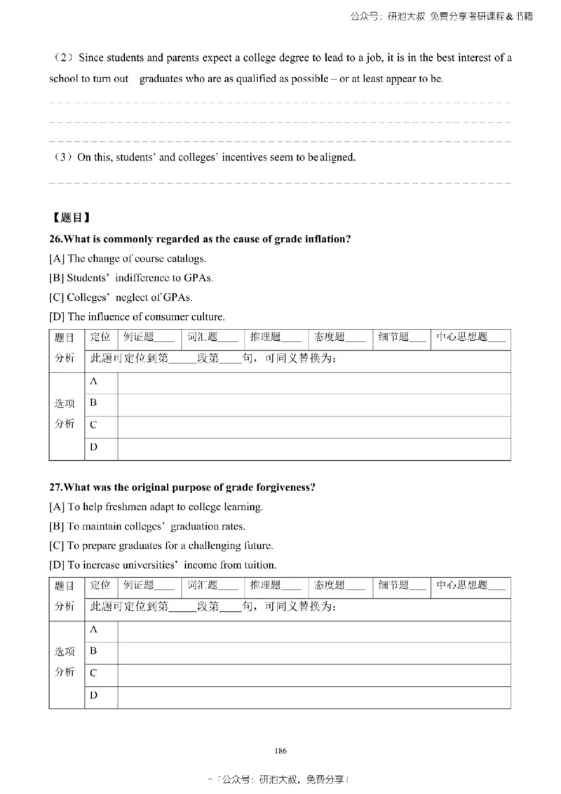英语一2010-2023手译本纯题_考研_英语_00.手译本_《英语阅读＆翻译手译本》2000-2023_02.英语一2010-2023