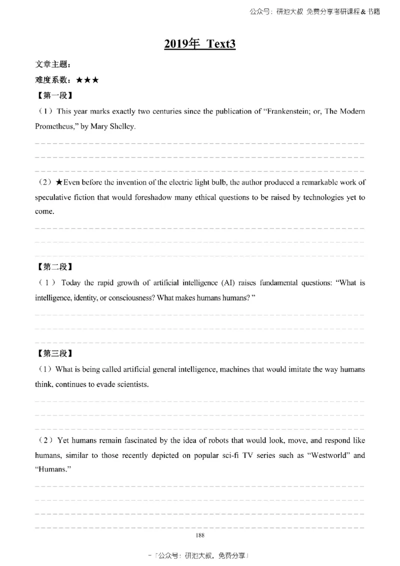 英语一2010-2023手译本纯题_考研_英语_00.手译本_《英语阅读＆翻译手译本》2000-2023_02.英语一2010-2023