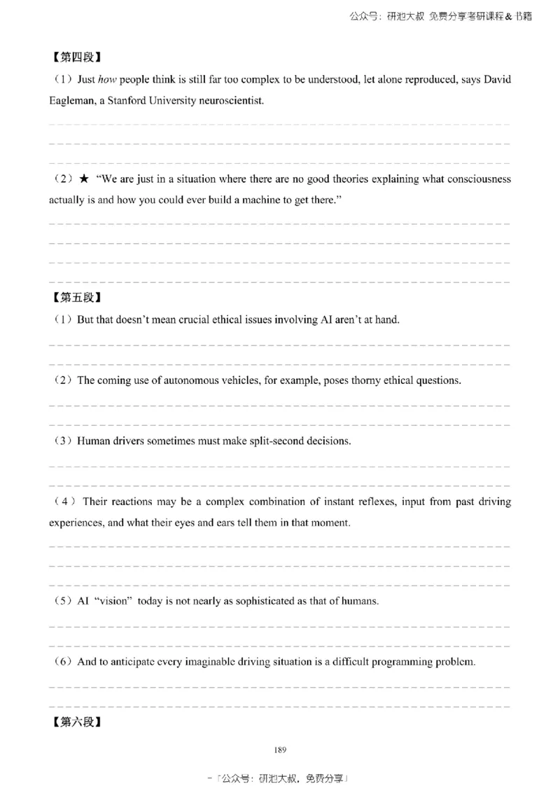 英语一2010-2023手译本纯题_考研_英语_00.手译本_《英语阅读＆翻译手译本》2000-2023_02.英语一2010-2023