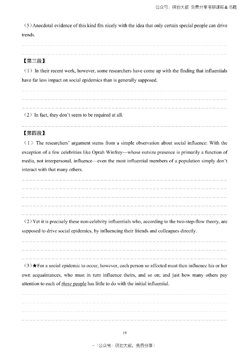 英语一2010-2023手译本纯题_考研_英语_00.手译本_《英语阅读＆翻译手译本》2000-2023_02.英语一2010-2023