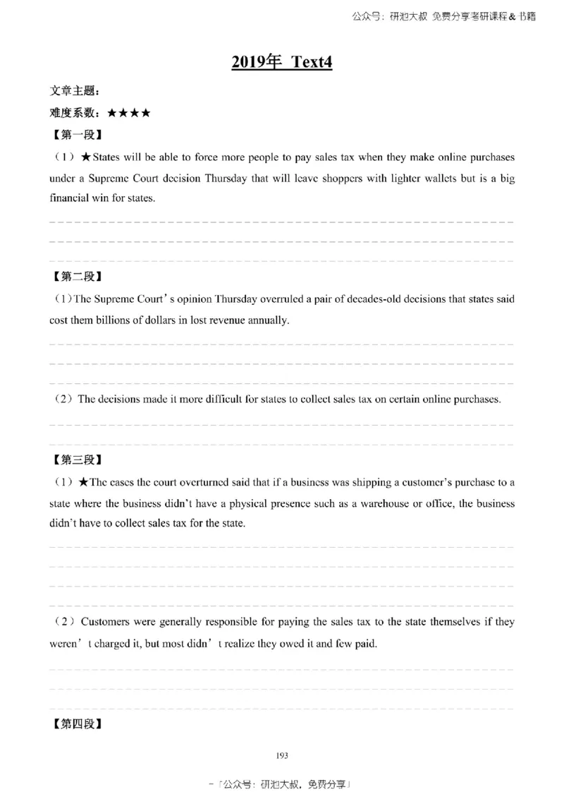 英语一2010-2023手译本纯题_考研_英语_00.手译本_《英语阅读＆翻译手译本》2000-2023_02.英语一2010-2023