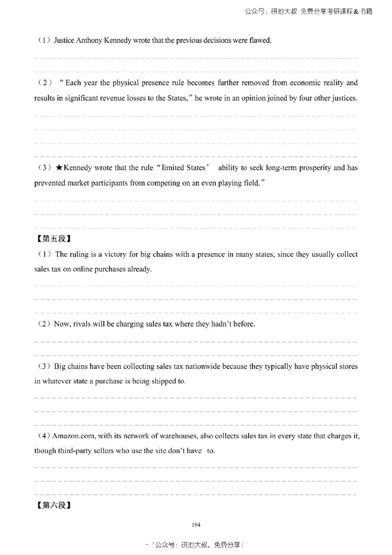 英语一2010-2023手译本纯题_考研_英语_00.手译本_《英语阅读＆翻译手译本》2000-2023_02.英语一2010-2023