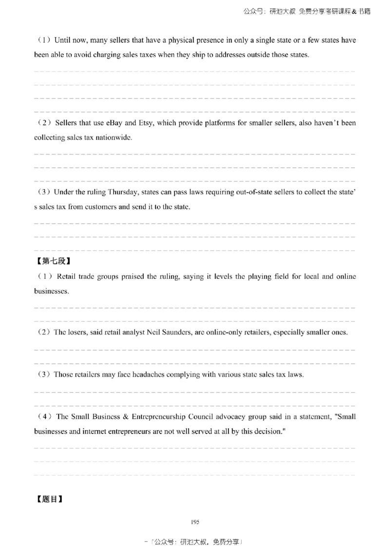 英语一2010-2023手译本纯题_考研_英语_00.手译本_《英语阅读＆翻译手译本》2000-2023_02.英语一2010-2023