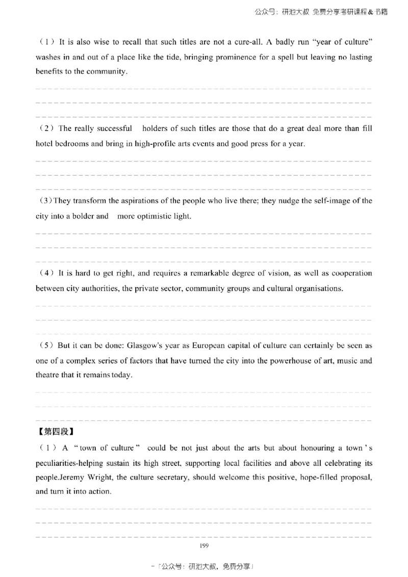 英语一2010-2023手译本纯题_考研_英语_00.手译本_《英语阅读＆翻译手译本》2000-2023_02.英语一2010-2023