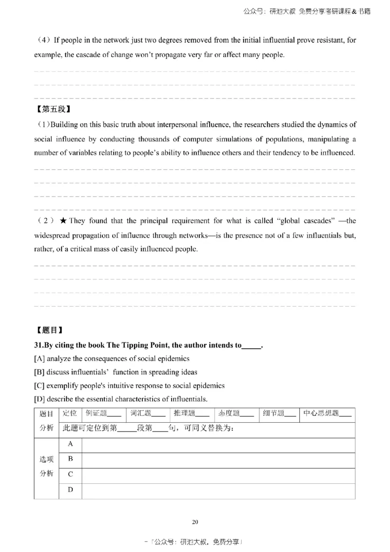 英语一2010-2023手译本纯题_考研_英语_00.手译本_《英语阅读＆翻译手译本》2000-2023_02.英语一2010-2023