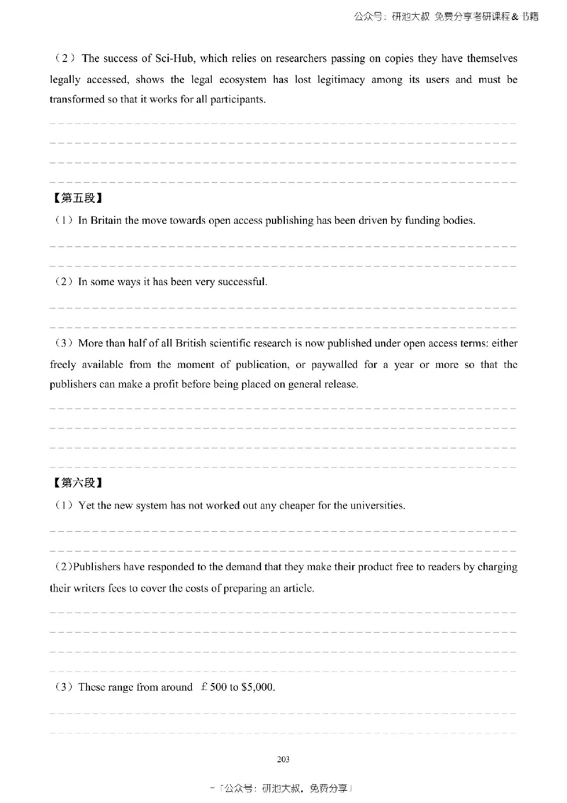 英语一2010-2023手译本纯题_考研_英语_00.手译本_《英语阅读＆翻译手译本》2000-2023_02.英语一2010-2023