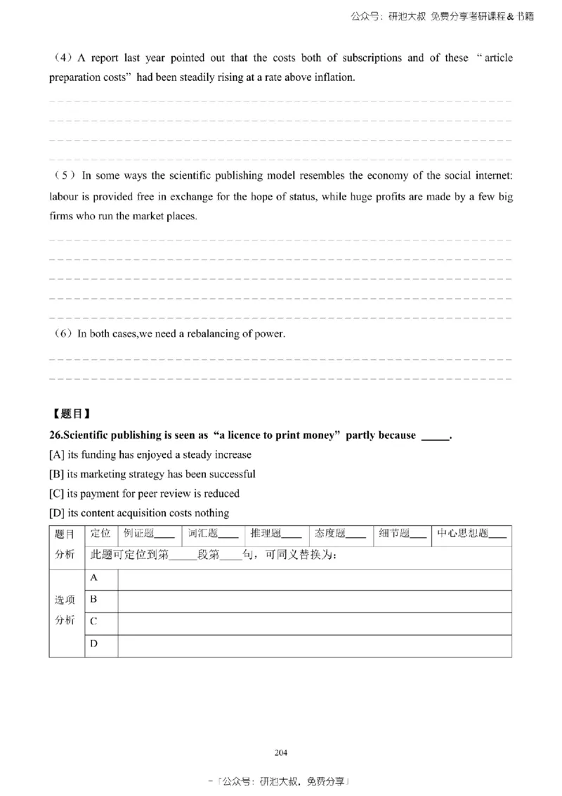 英语一2010-2023手译本纯题_考研_英语_00.手译本_《英语阅读＆翻译手译本》2000-2023_02.英语一2010-2023