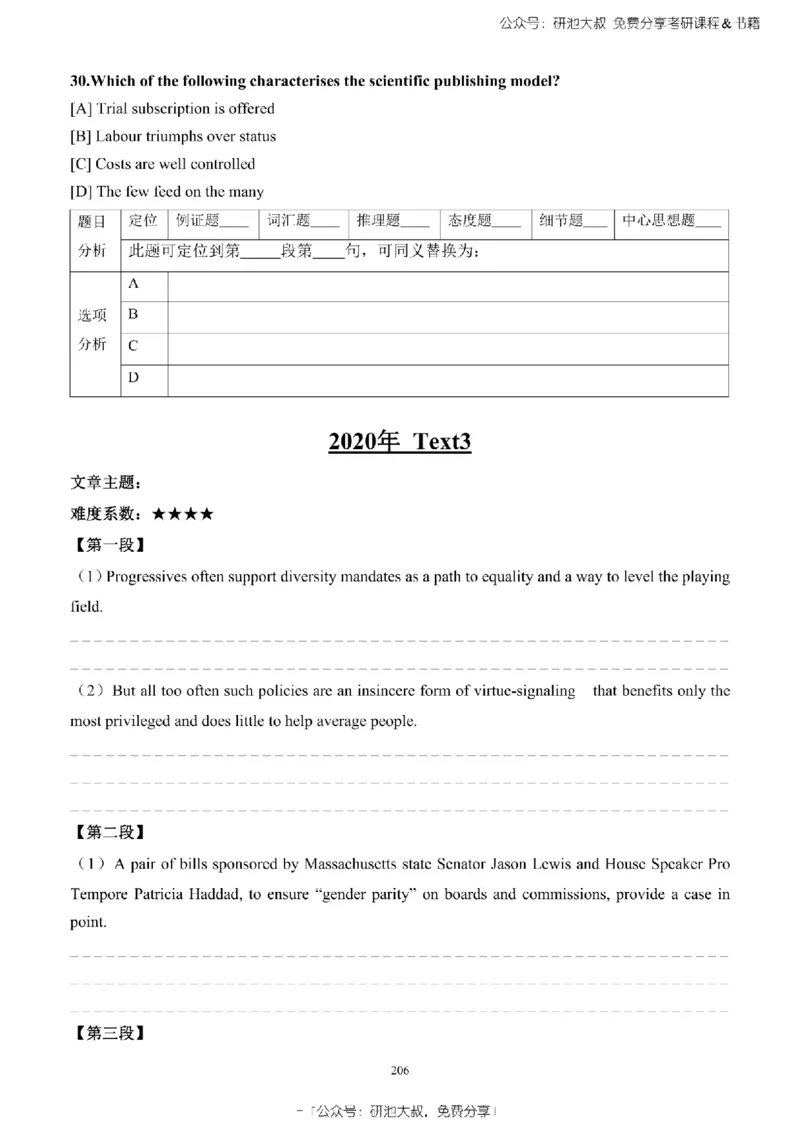 英语一2010-2023手译本纯题_考研_英语_00.手译本_《英语阅读＆翻译手译本》2000-2023_02.英语一2010-2023