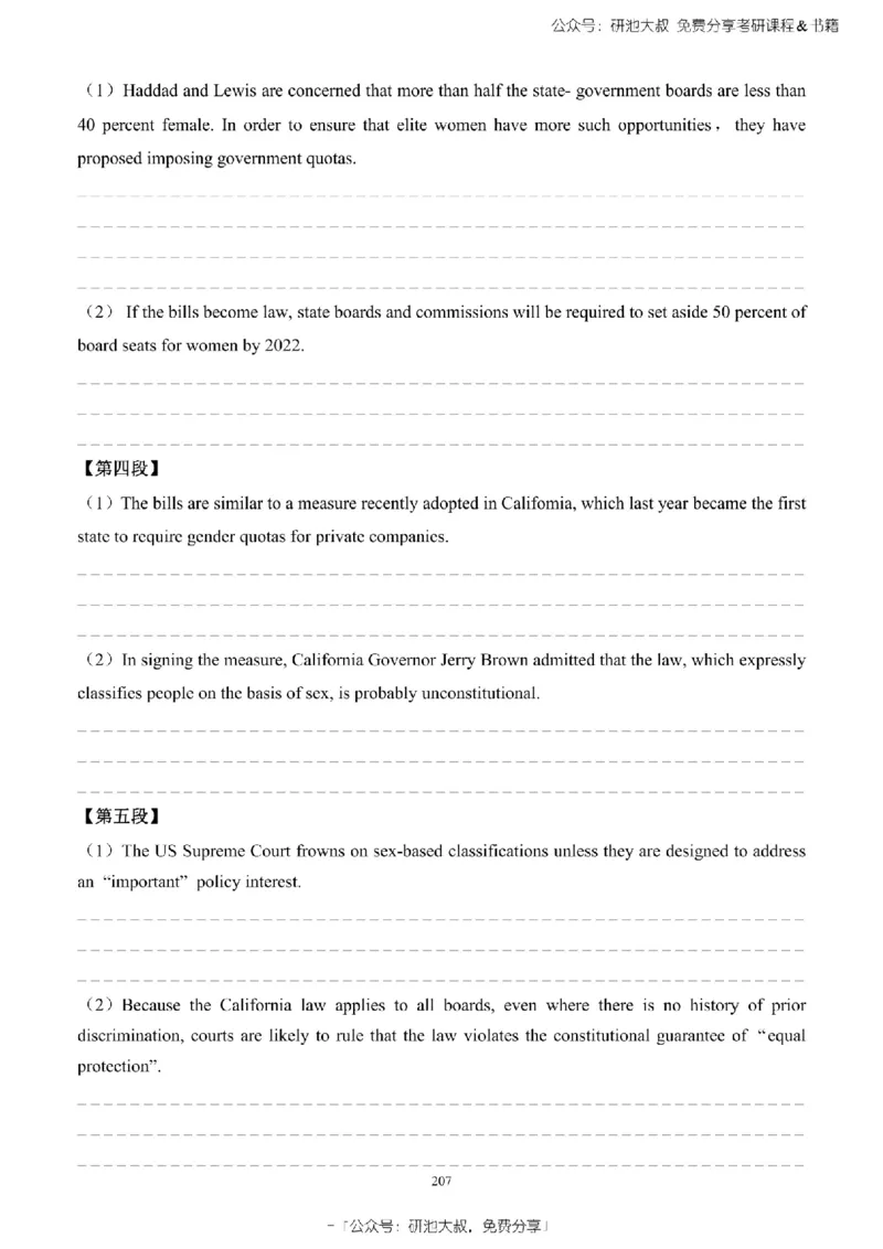 英语一2010-2023手译本纯题_考研_英语_00.手译本_《英语阅读＆翻译手译本》2000-2023_02.英语一2010-2023