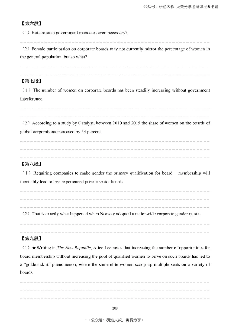 英语一2010-2023手译本纯题_考研_英语_00.手译本_《英语阅读＆翻译手译本》2000-2023_02.英语一2010-2023