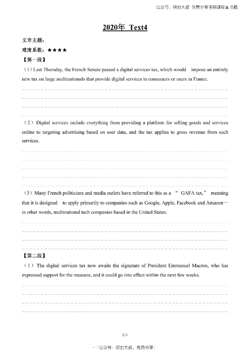 英语一2010-2023手译本纯题_考研_英语_00.手译本_《英语阅读＆翻译手译本》2000-2023_02.英语一2010-2023