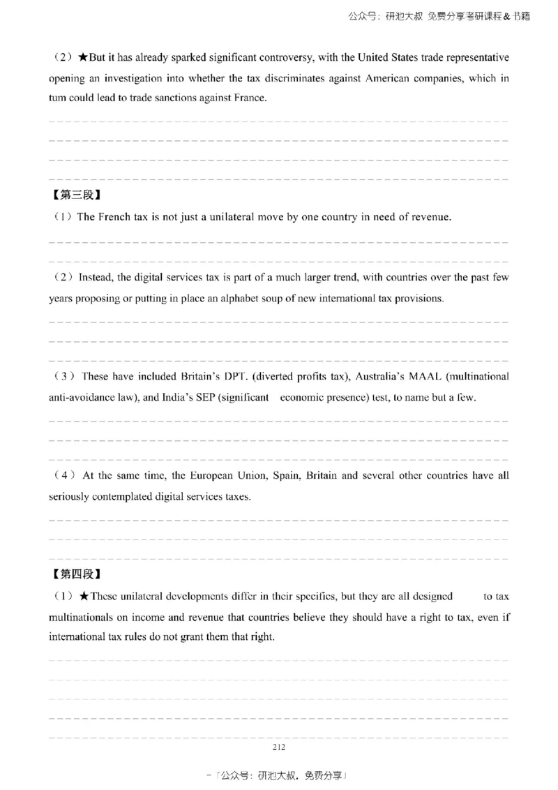 英语一2010-2023手译本纯题_考研_英语_00.手译本_《英语阅读＆翻译手译本》2000-2023_02.英语一2010-2023