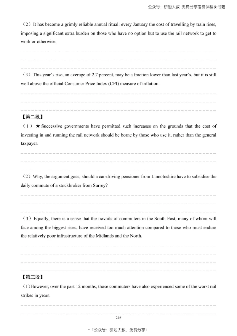 英语一2010-2023手译本纯题_考研_英语_00.手译本_《英语阅读＆翻译手译本》2000-2023_02.英语一2010-2023