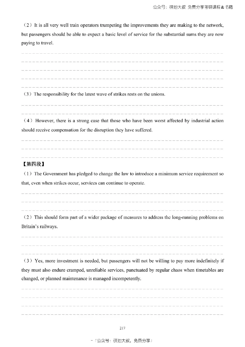 英语一2010-2023手译本纯题_考研_英语_00.手译本_《英语阅读＆翻译手译本》2000-2023_02.英语一2010-2023