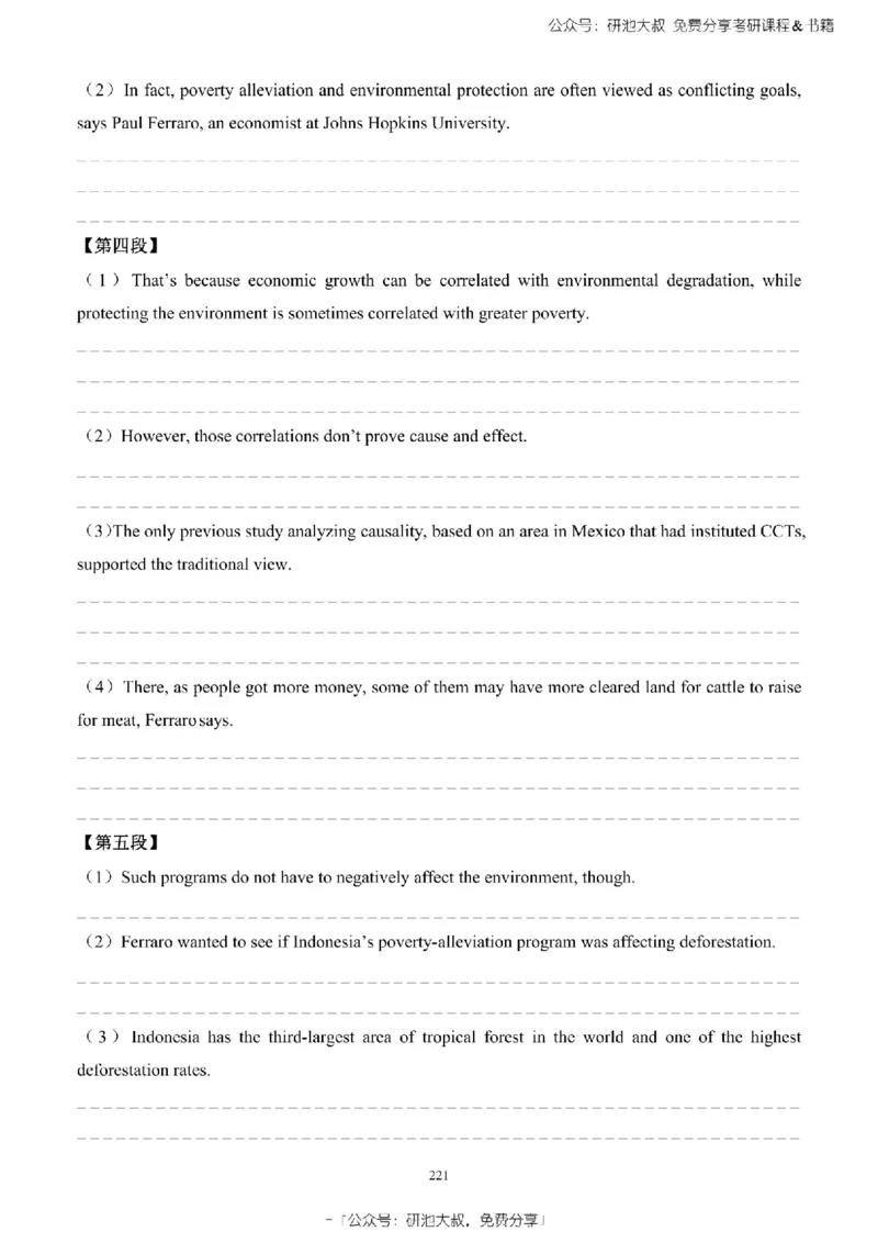 英语一2010-2023手译本纯题_考研_英语_00.手译本_《英语阅读＆翻译手译本》2000-2023_02.英语一2010-2023
