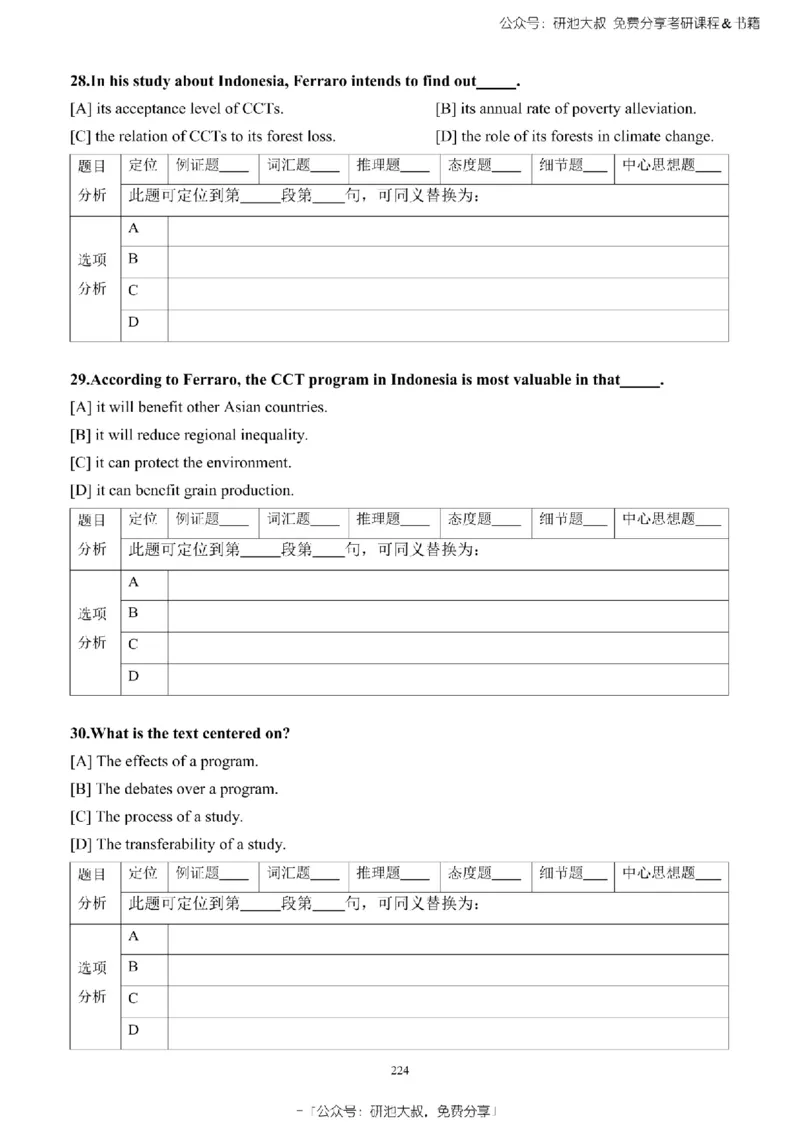 英语一2010-2023手译本纯题_考研_英语_00.手译本_《英语阅读＆翻译手译本》2000-2023_02.英语一2010-2023