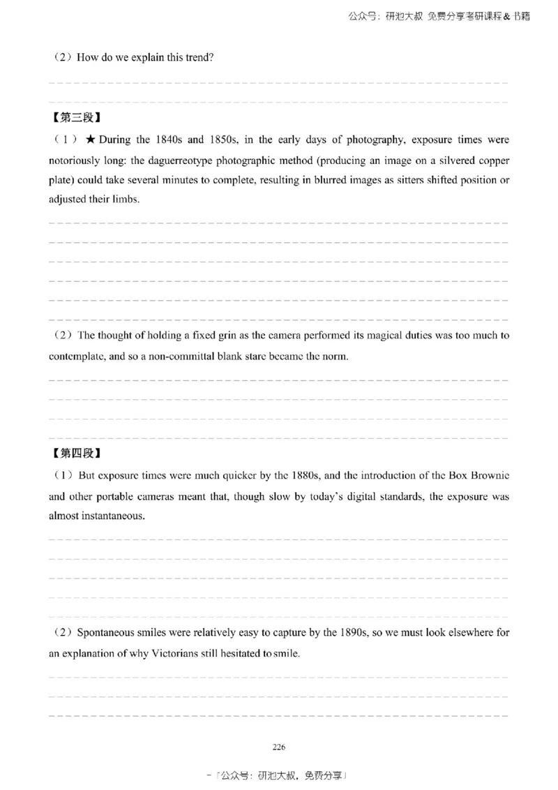英语一2010-2023手译本纯题_考研_英语_00.手译本_《英语阅读＆翻译手译本》2000-2023_02.英语一2010-2023