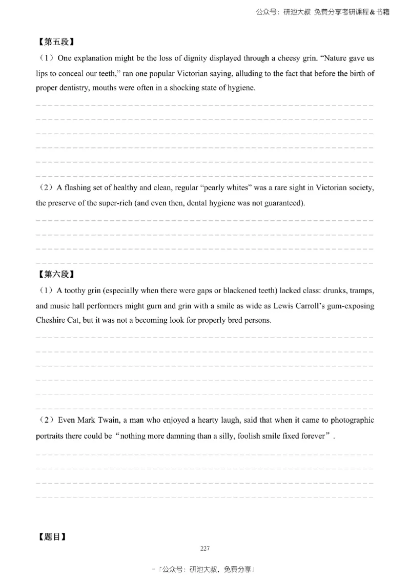 英语一2010-2023手译本纯题_考研_英语_00.手译本_《英语阅读＆翻译手译本》2000-2023_02.英语一2010-2023