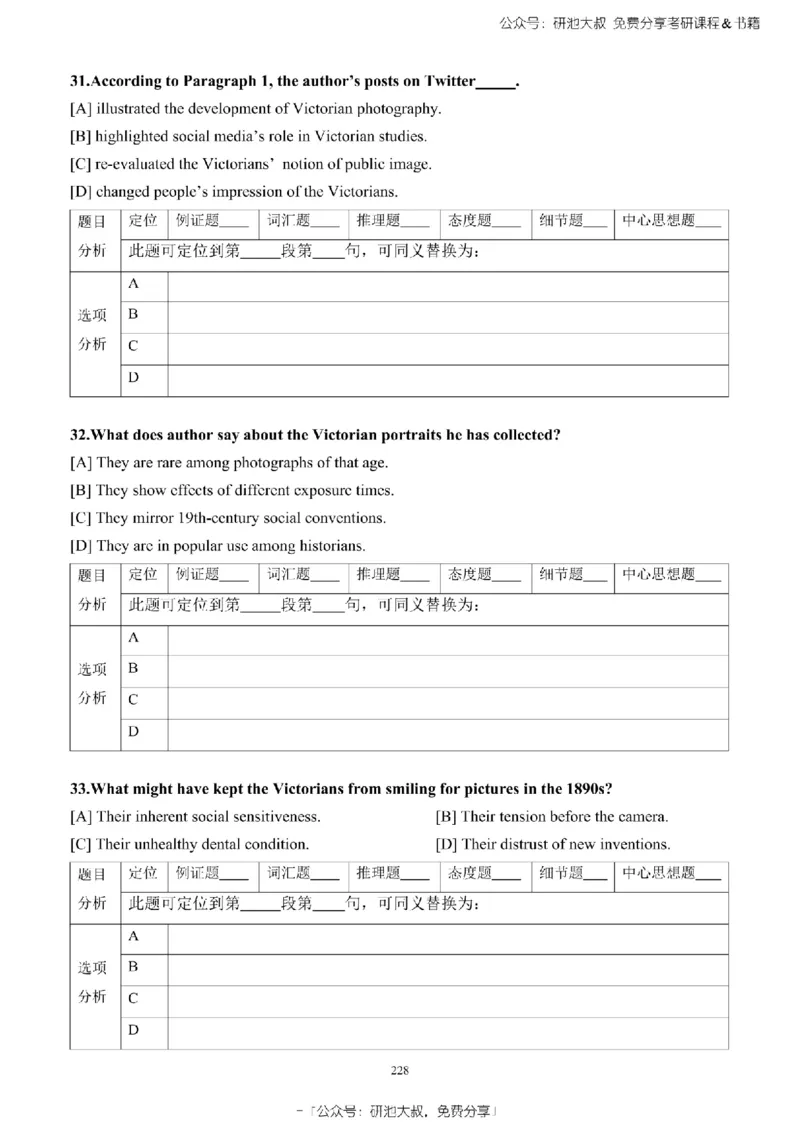 英语一2010-2023手译本纯题_考研_英语_00.手译本_《英语阅读＆翻译手译本》2000-2023_02.英语一2010-2023