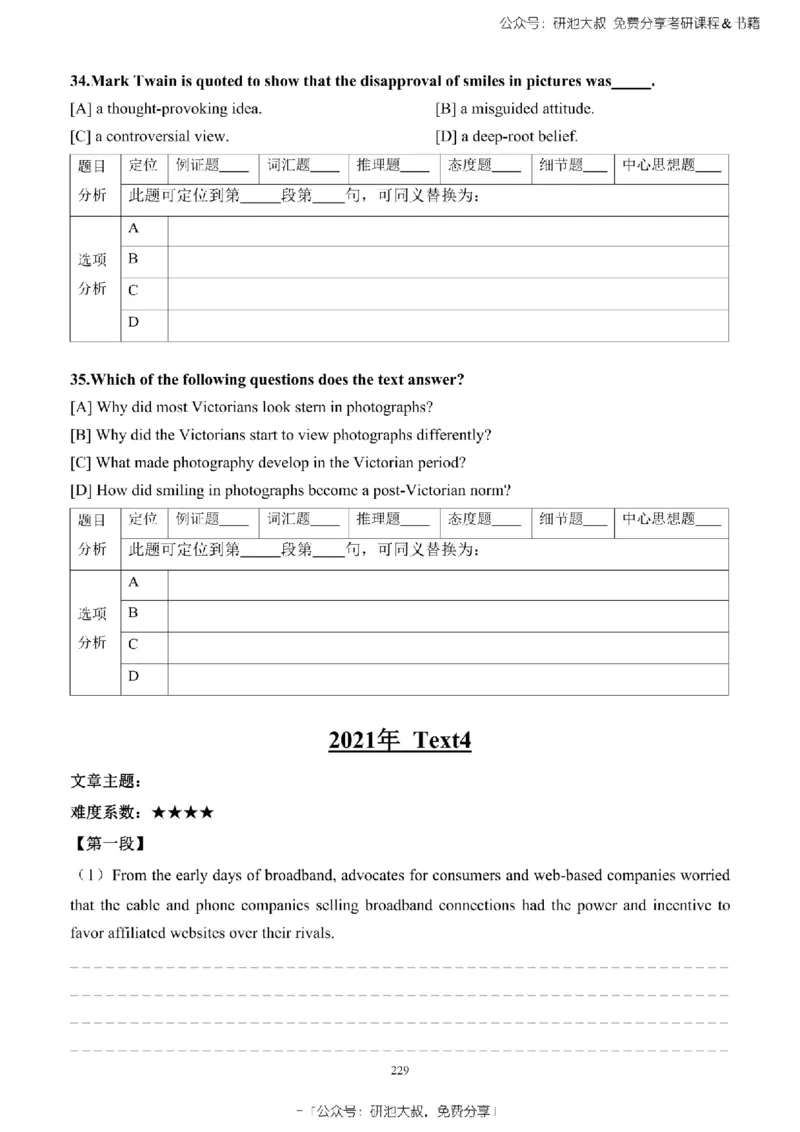 英语一2010-2023手译本纯题_考研_英语_00.手译本_《英语阅读＆翻译手译本》2000-2023_02.英语一2010-2023
