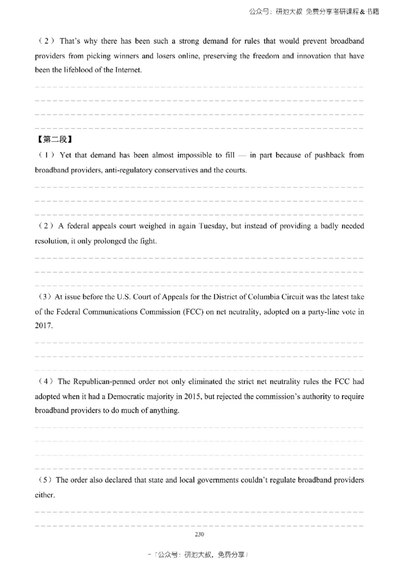 英语一2010-2023手译本纯题_考研_英语_00.手译本_《英语阅读＆翻译手译本》2000-2023_02.英语一2010-2023