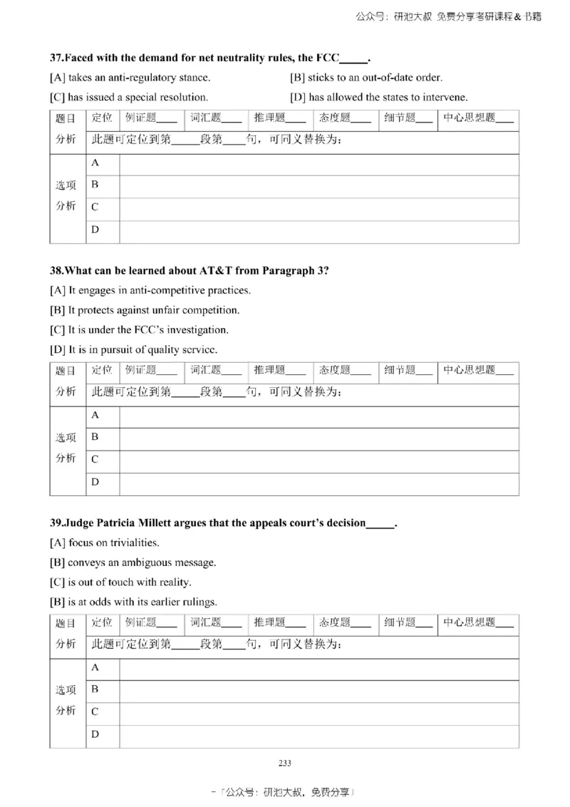 英语一2010-2023手译本纯题_考研_英语_00.手译本_《英语阅读＆翻译手译本》2000-2023_02.英语一2010-2023