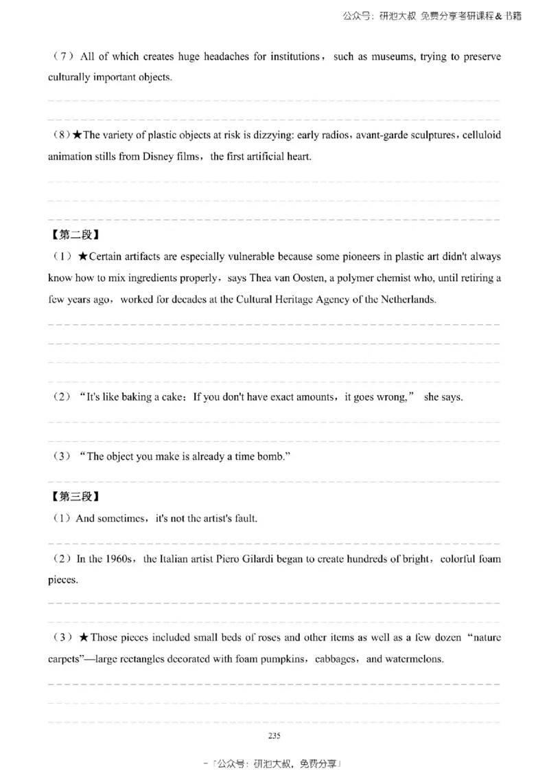 英语一2010-2023手译本纯题_考研_英语_00.手译本_《英语阅读＆翻译手译本》2000-2023_02.英语一2010-2023